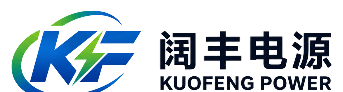 杭州阔丰电源设备有限公司